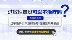 过敏性鼻炎严重会怎么样