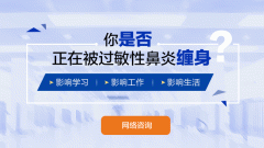 耳鼻喉哪个医院好-戴口罩还会引起过敏性鼻炎？