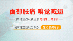 重庆仁品耳鼻喉专科医院-鼻息肉的危害有哪些呢？