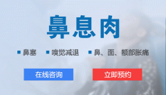 重庆耳鼻喉科医院_鼻息肉日常应该怎么预防呢？