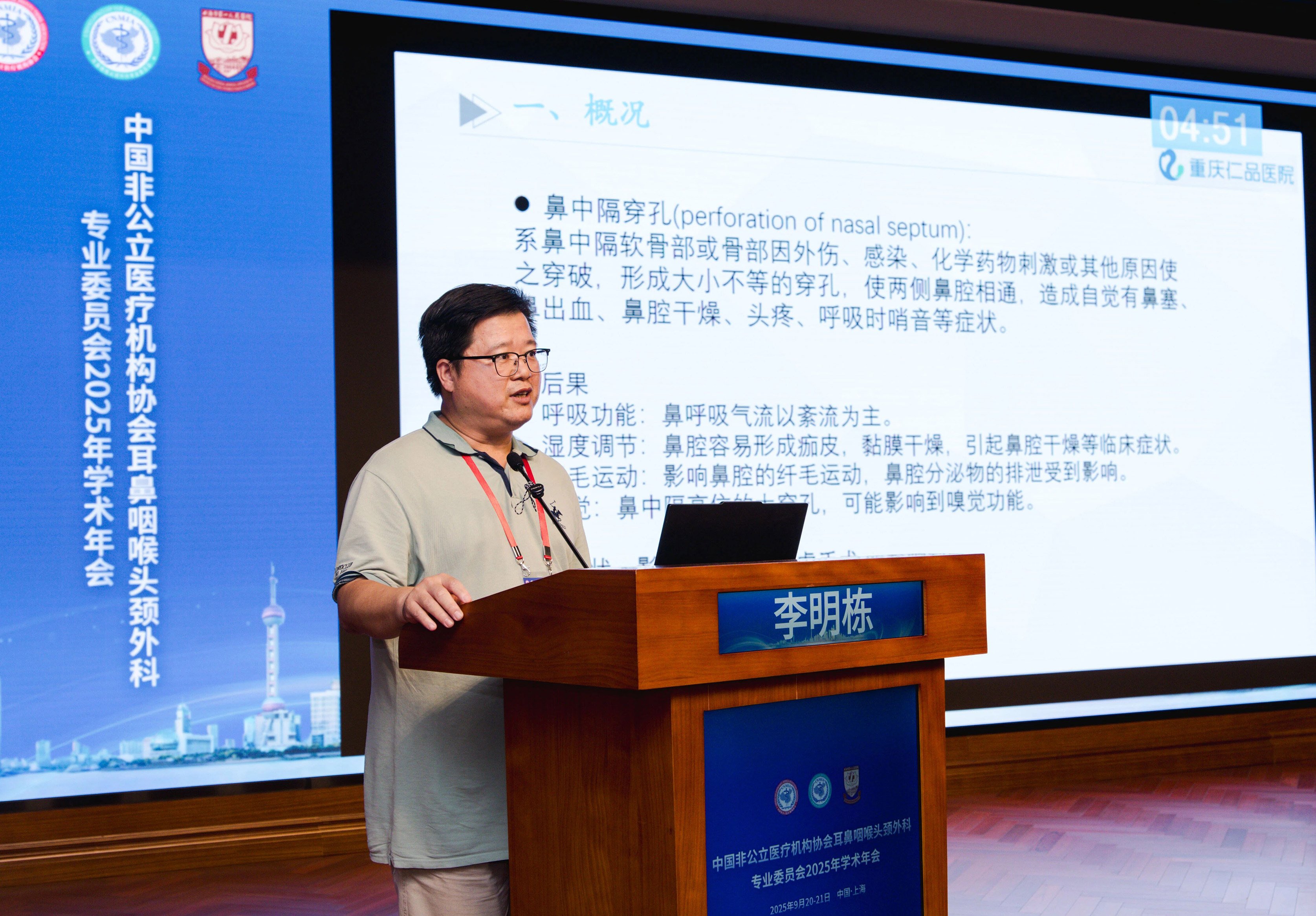 <b>荣耀时刻！重庆仁品医院在耳鼻咽喉头颈外科学术年会上斩获荣誉</b>