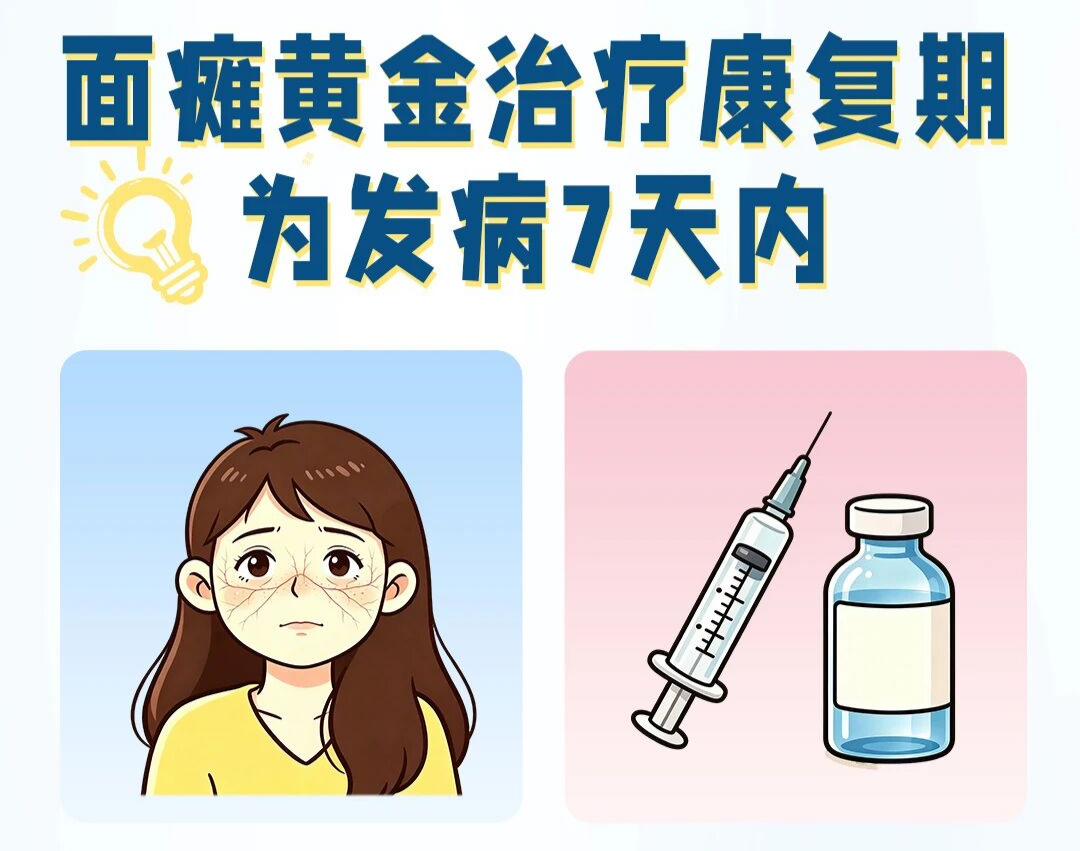 夏季贪凉导致面瘫，仁品中医科防治指南来了